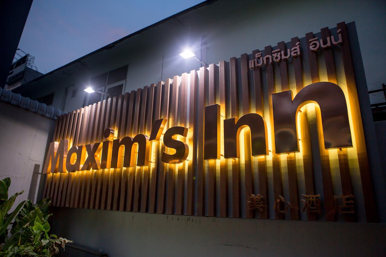 Maxim'S Inn Бангкок Экстерьер фото